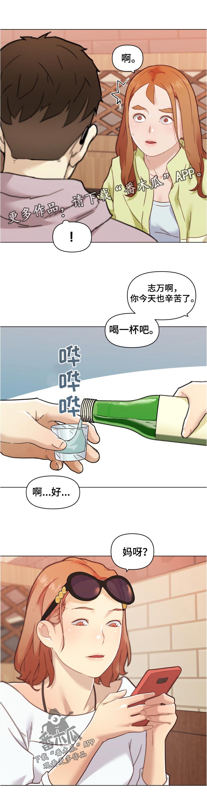 第119章：关系复杂