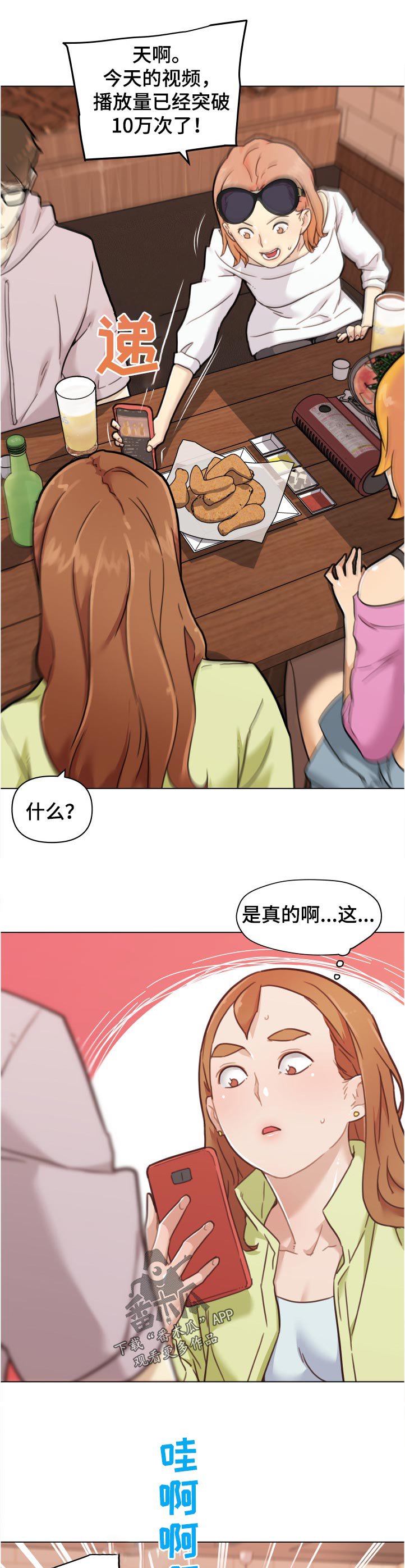 第119章：关系复杂