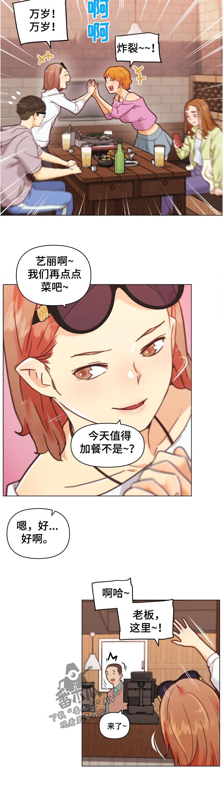 第119章：关系复杂