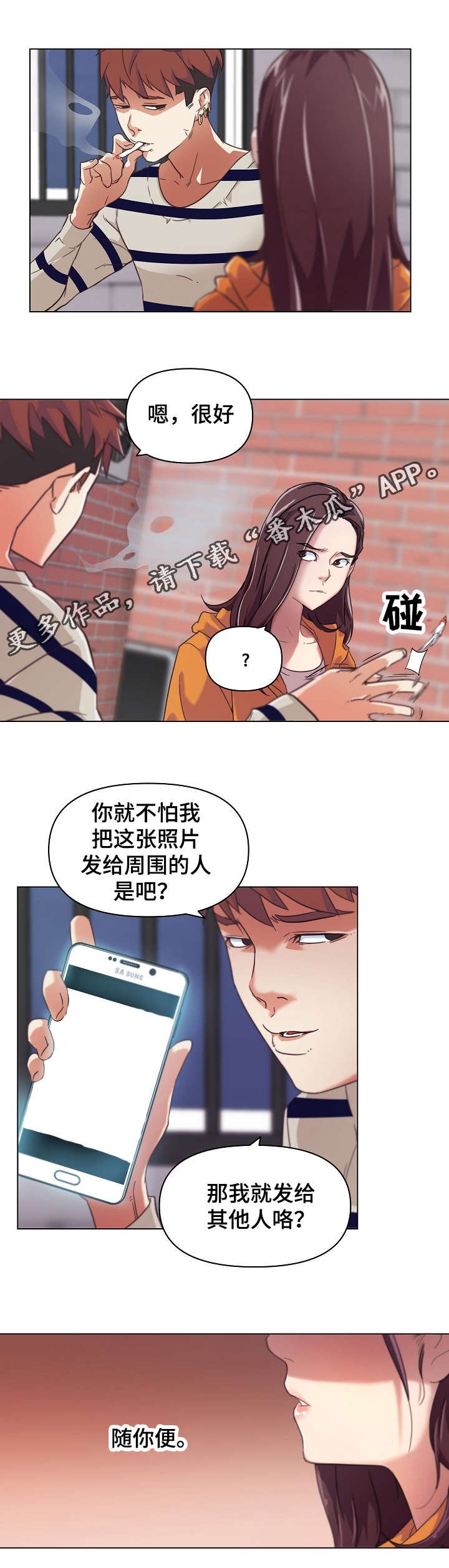 第12章：分手理由