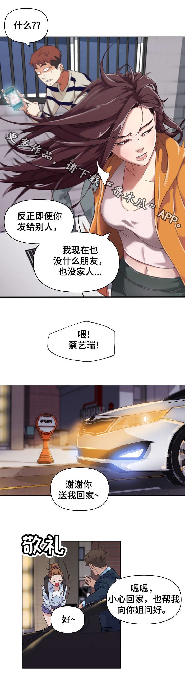 第12章：分手理由