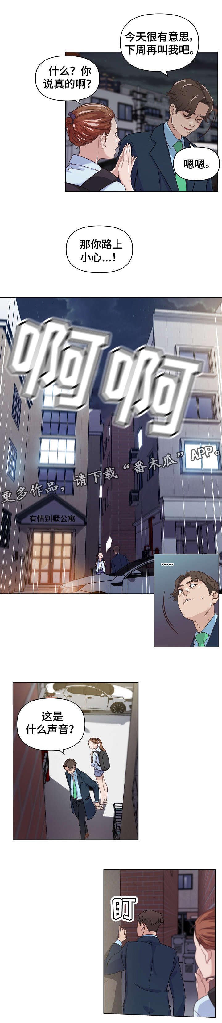第12章：分手理由
