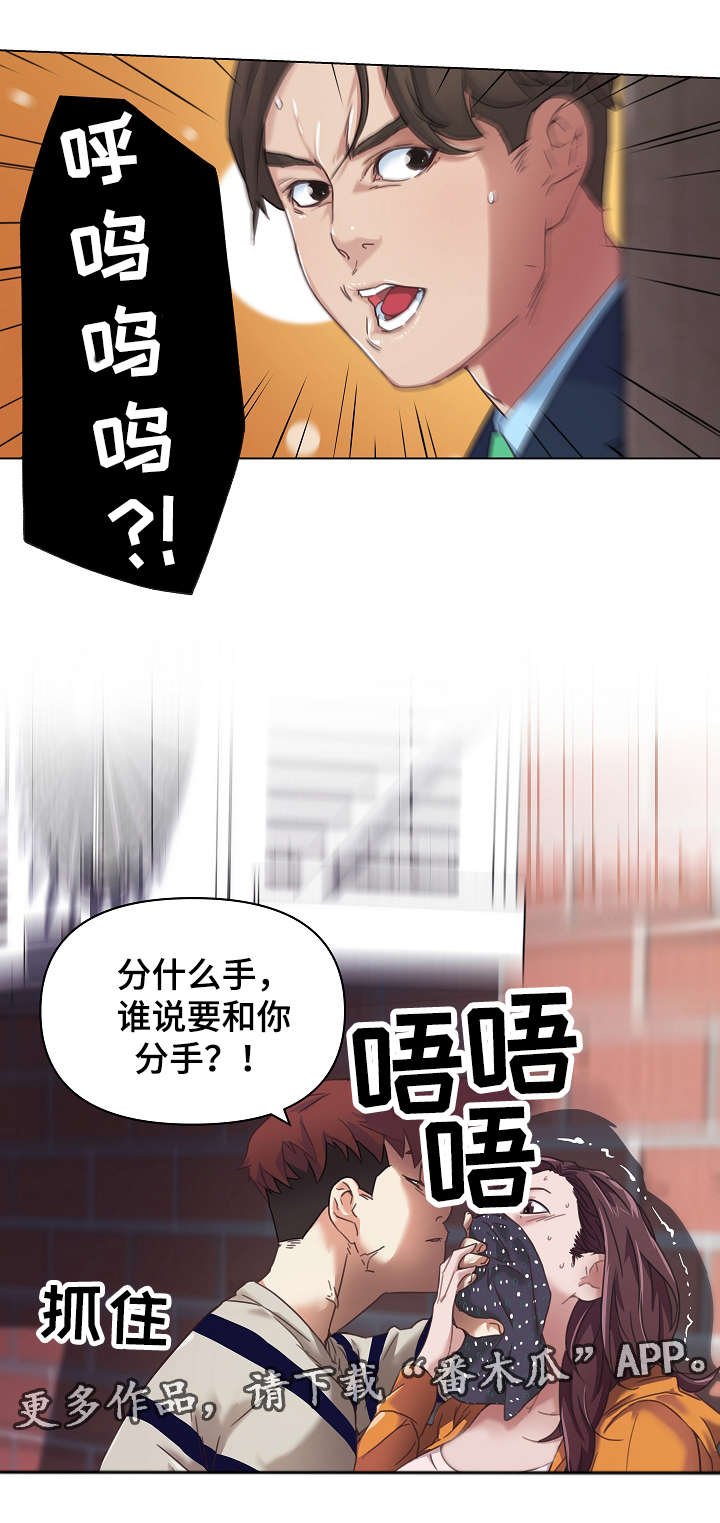 第12章：分手理由