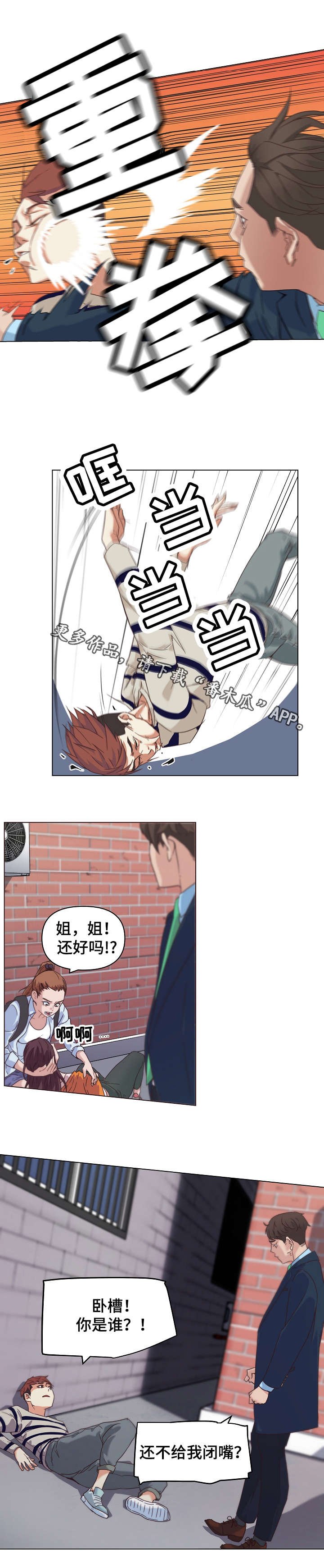 第12章：分手理由