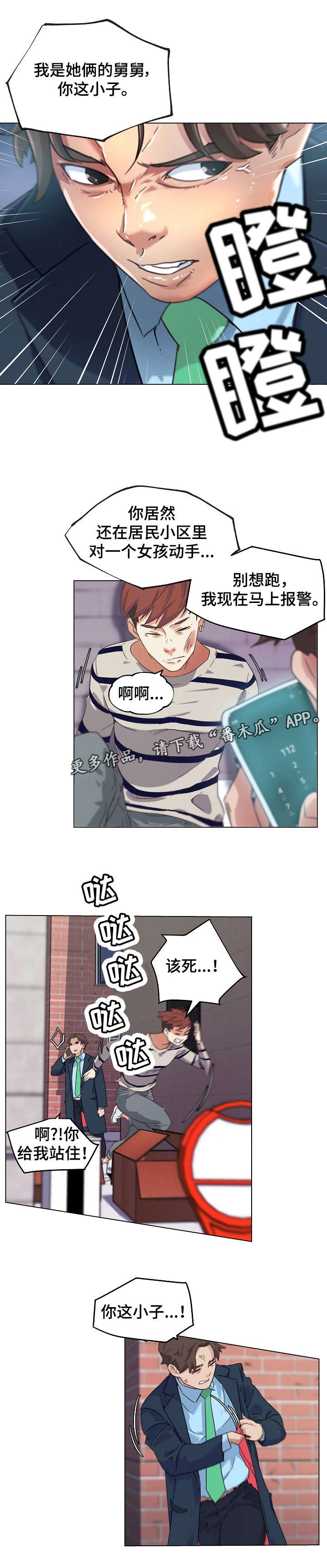 第12章：分手理由