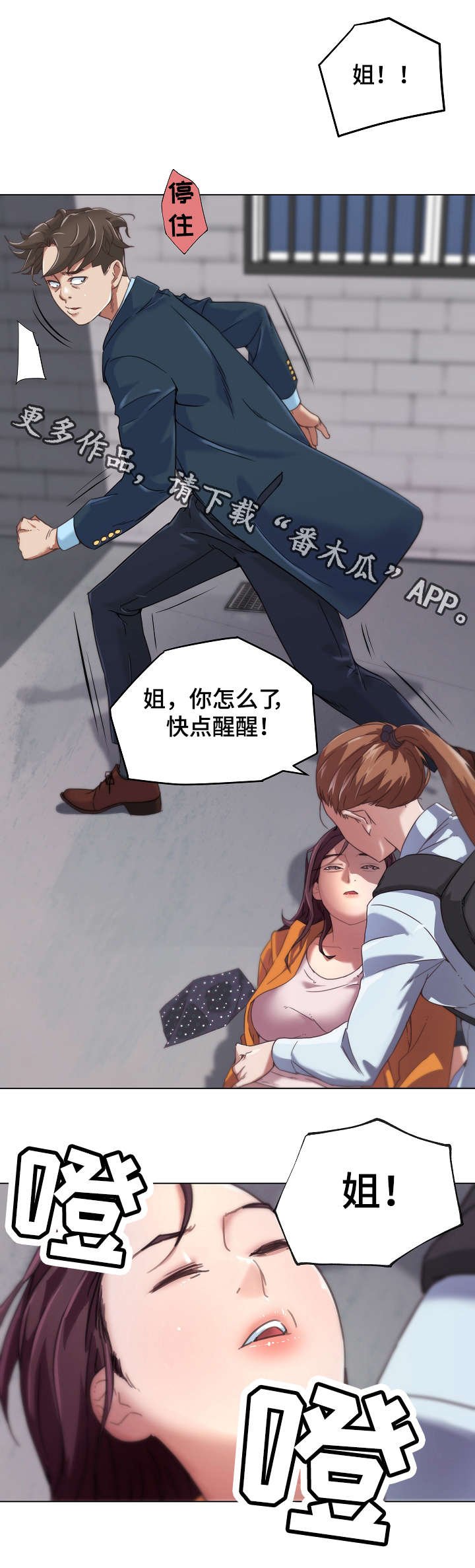 第12章：分手理由