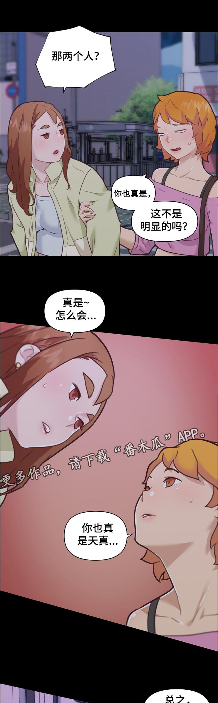 第120章：单相思