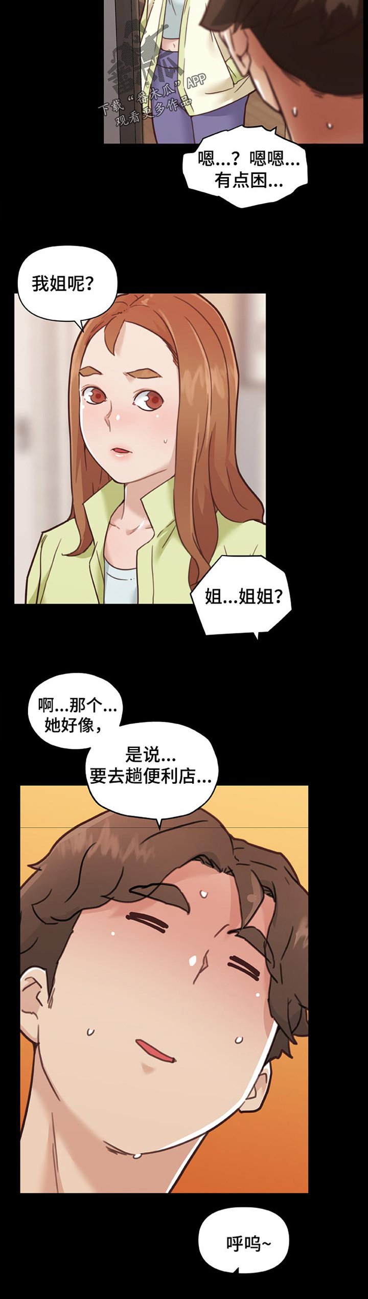第120章：单相思