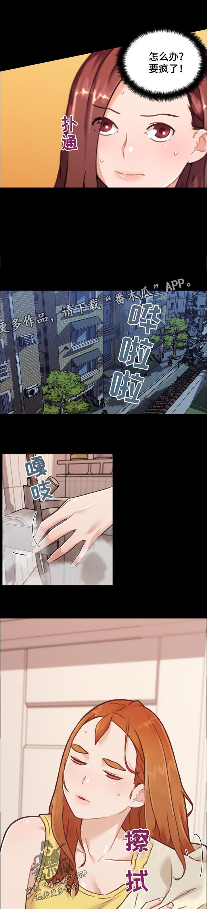 第121章：不能说