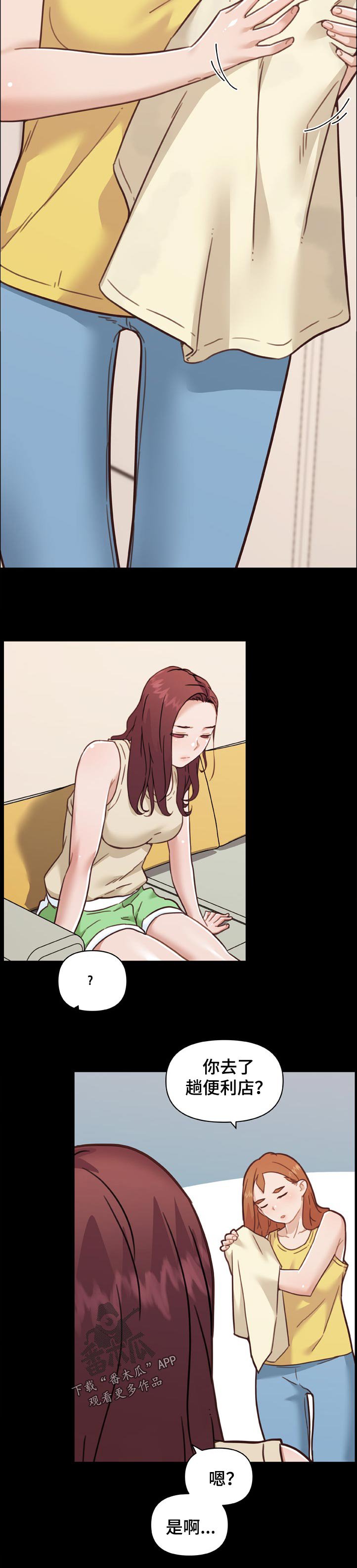 第121章：不能说