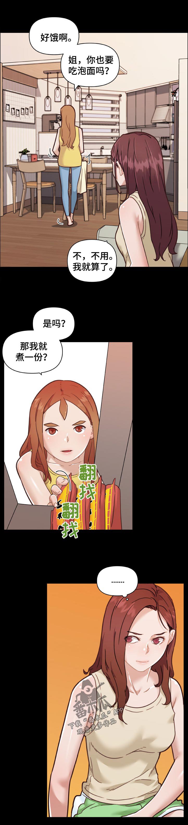 第121章：不能说