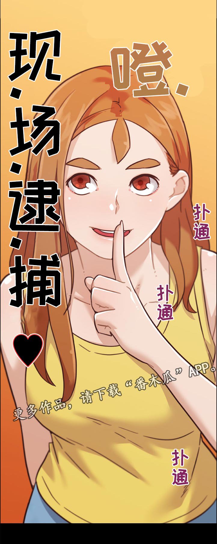 第121章：不能说