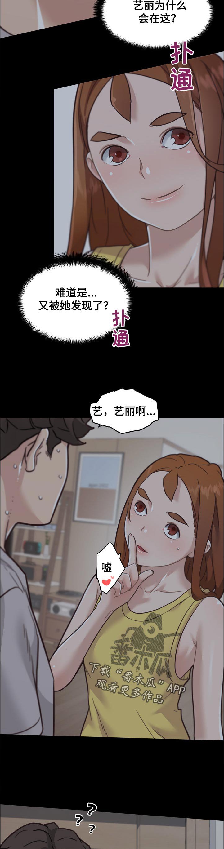 第121章：不能说