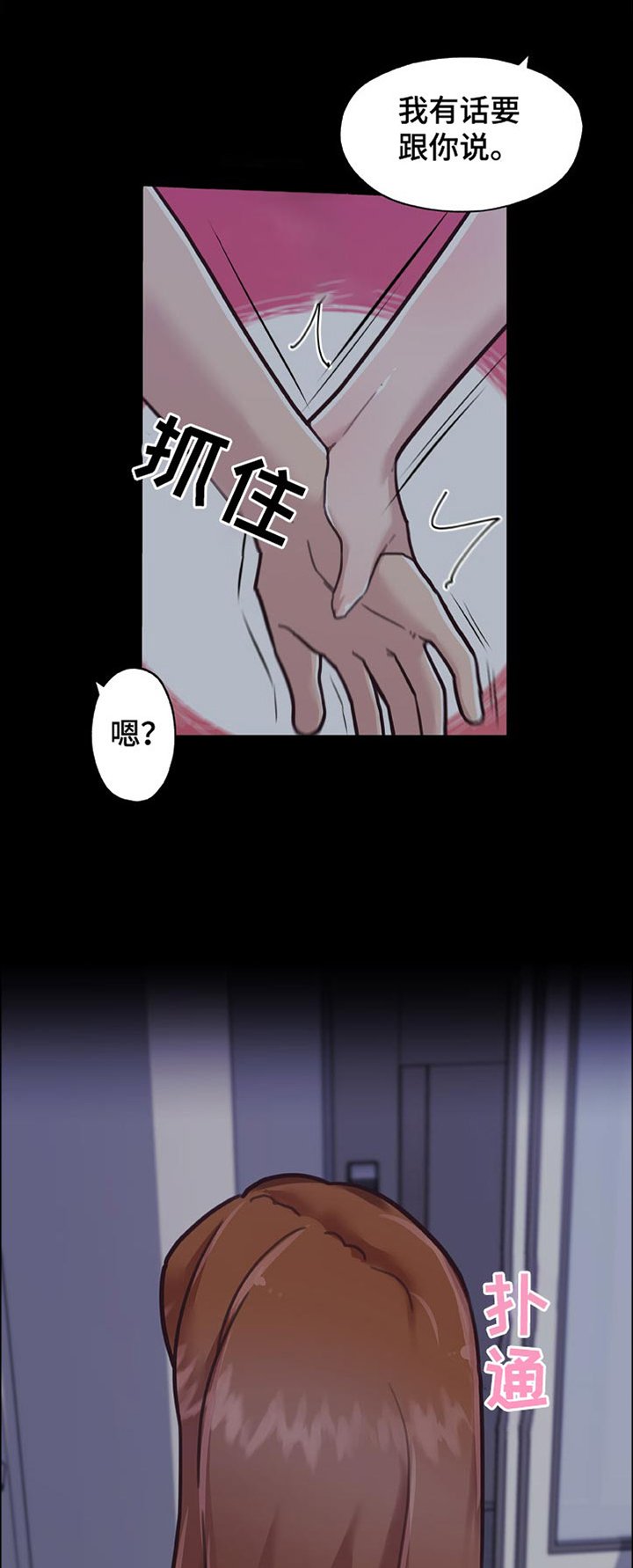 第122章：有话要说
