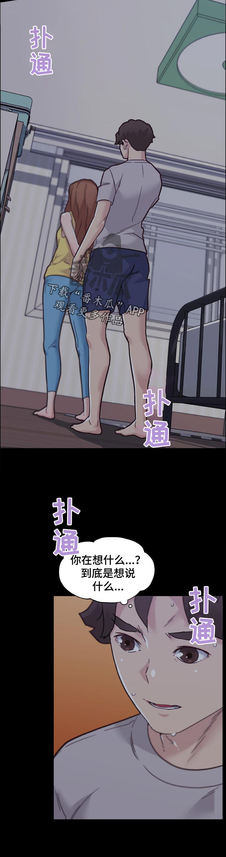 第122章：有话要说
