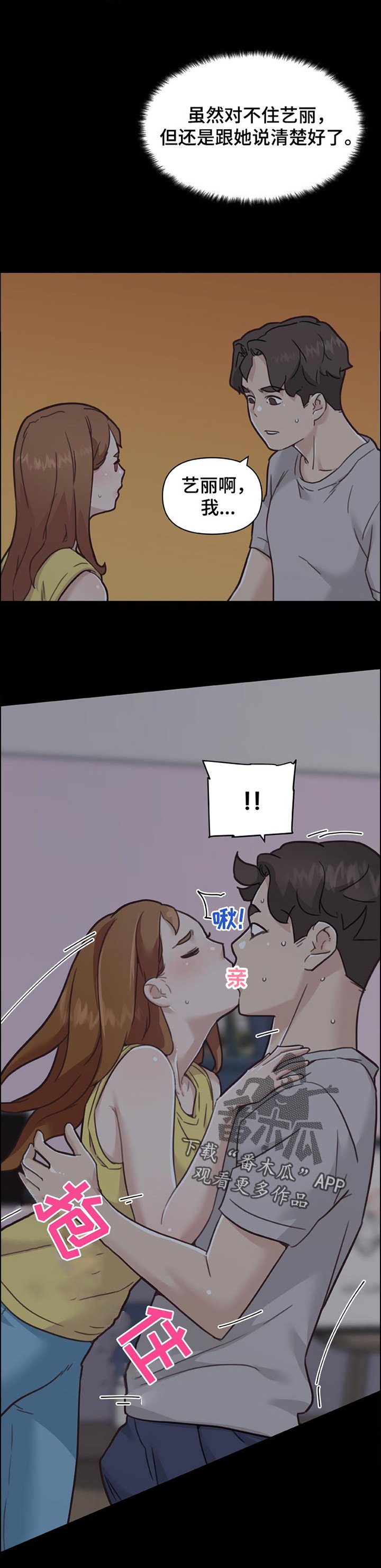 第122章：有话要说