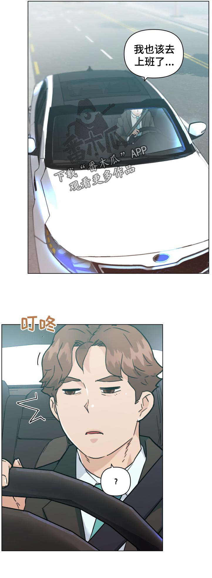 第124章：要不要帮你啊