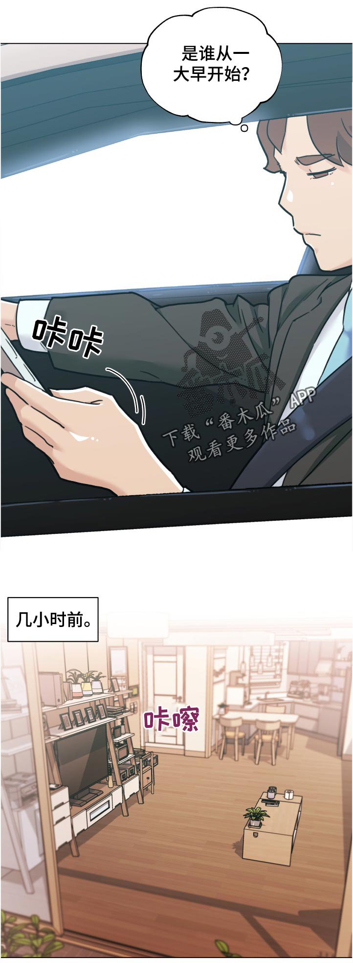 第124章：要不要帮你啊
