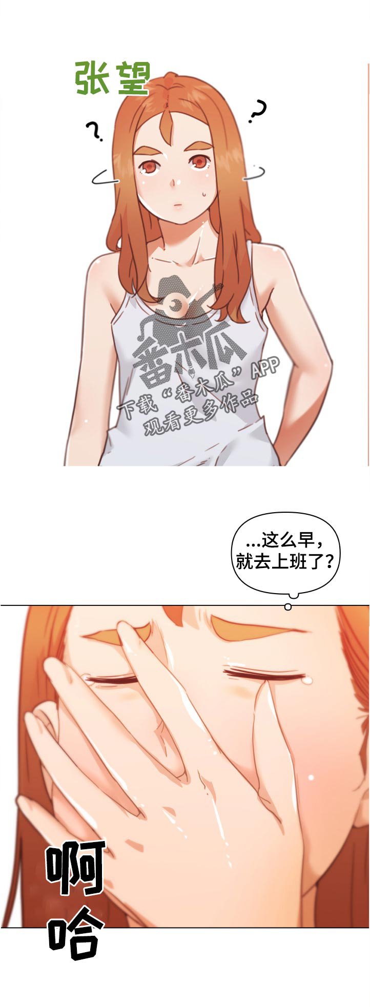 第124章：要不要帮你啊