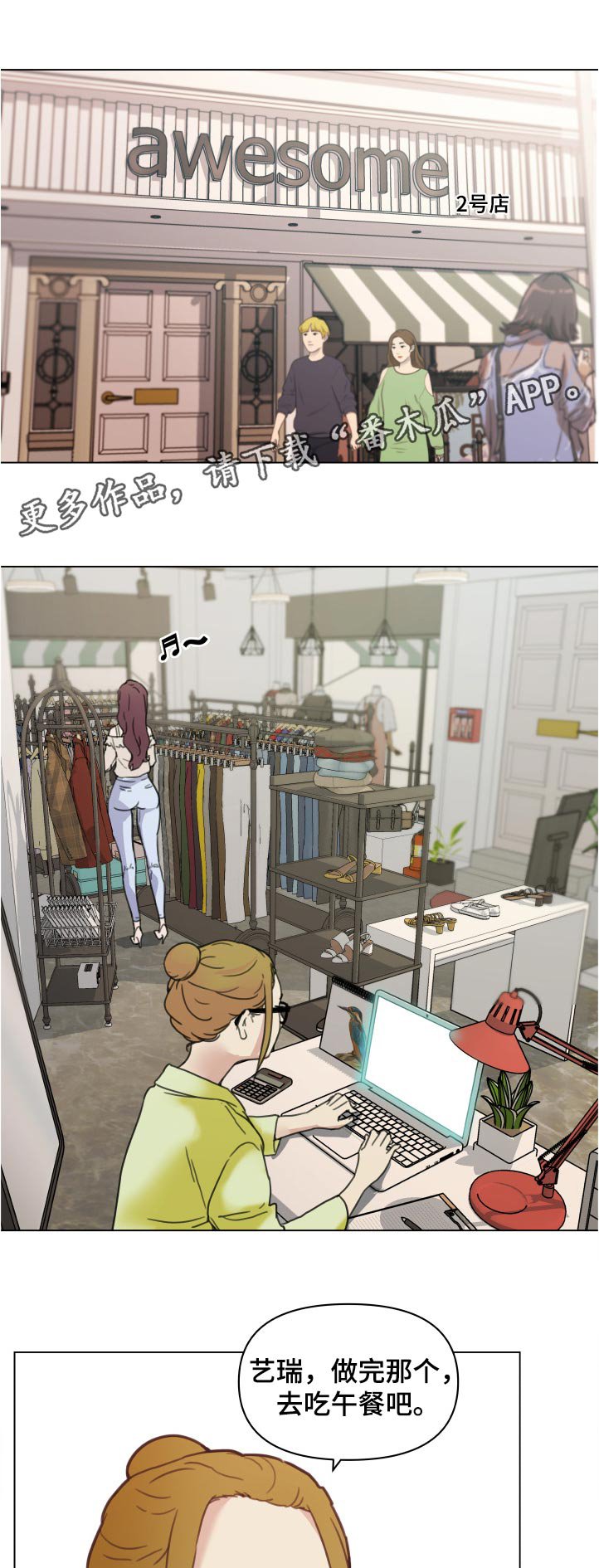 第124章：要不要帮你啊