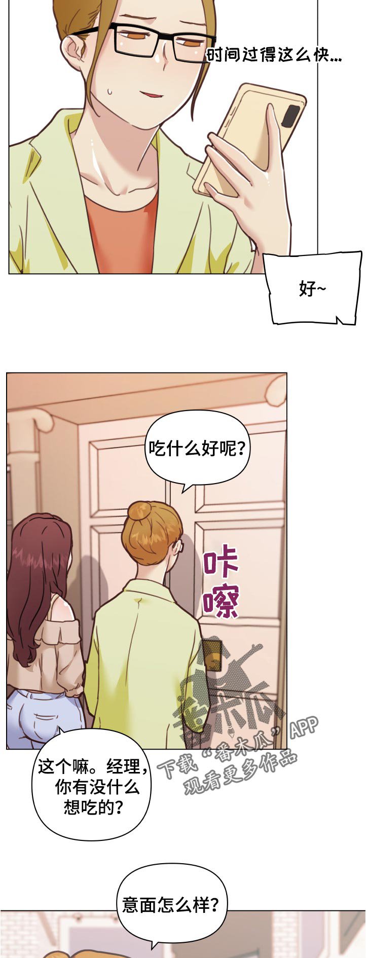 第124章：要不要帮你啊