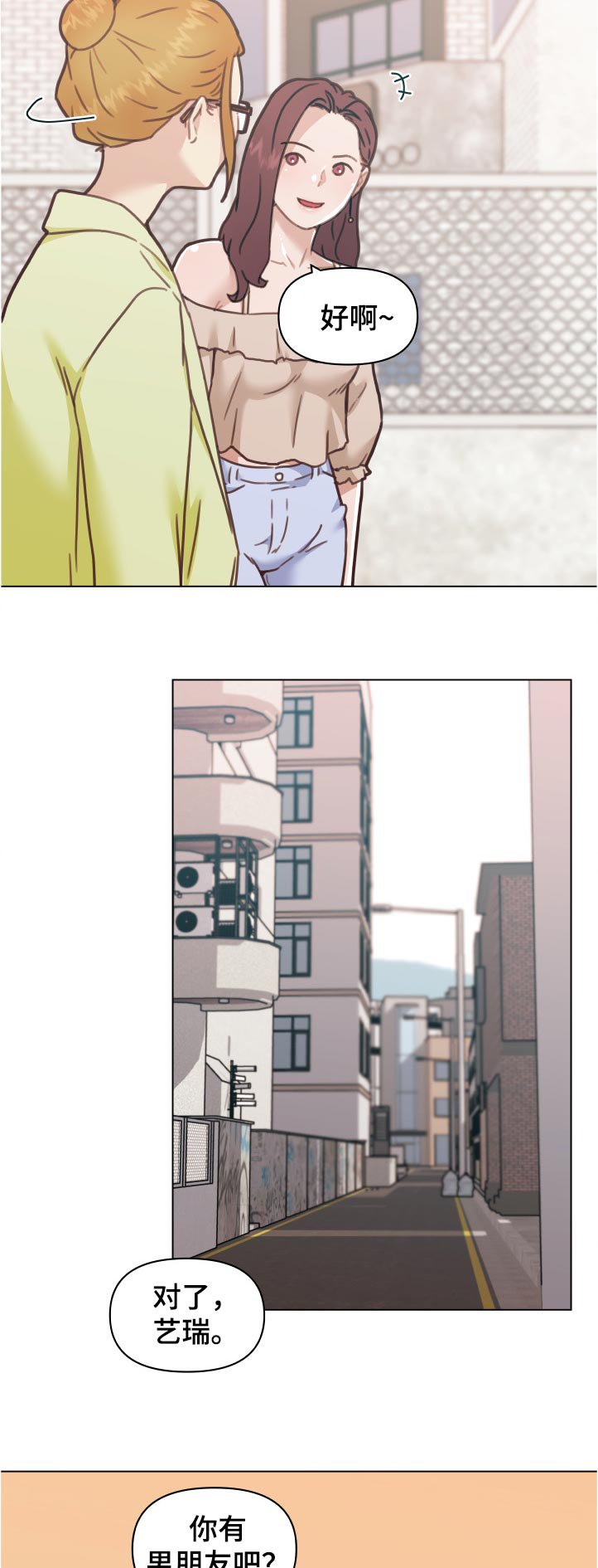 第124章：要不要帮你啊