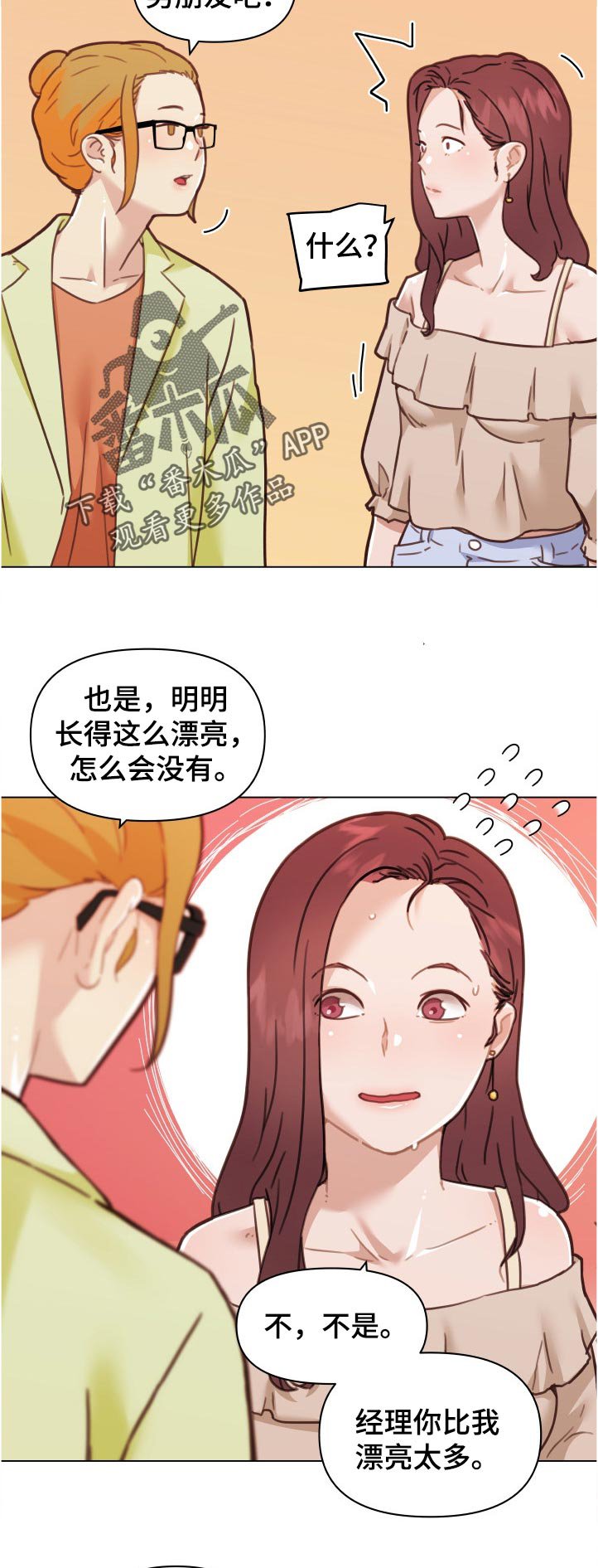 第124章：要不要帮你啊