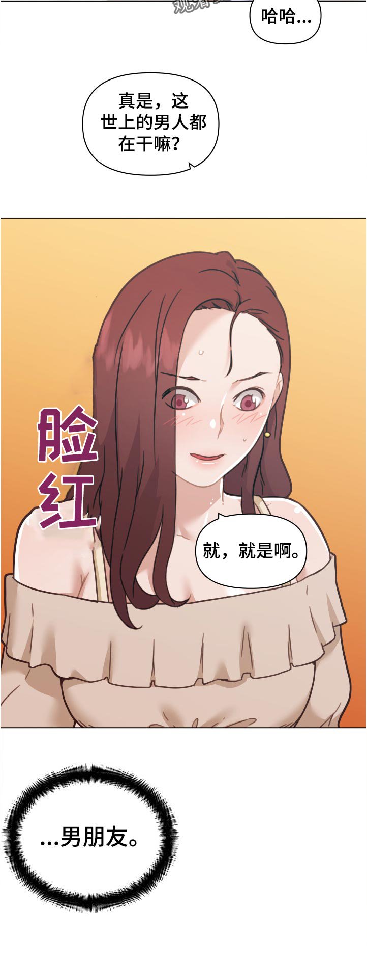 第124章：要不要帮你啊