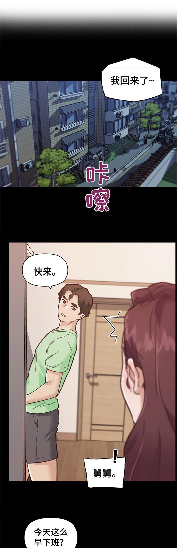 第124章：要不要帮你啊