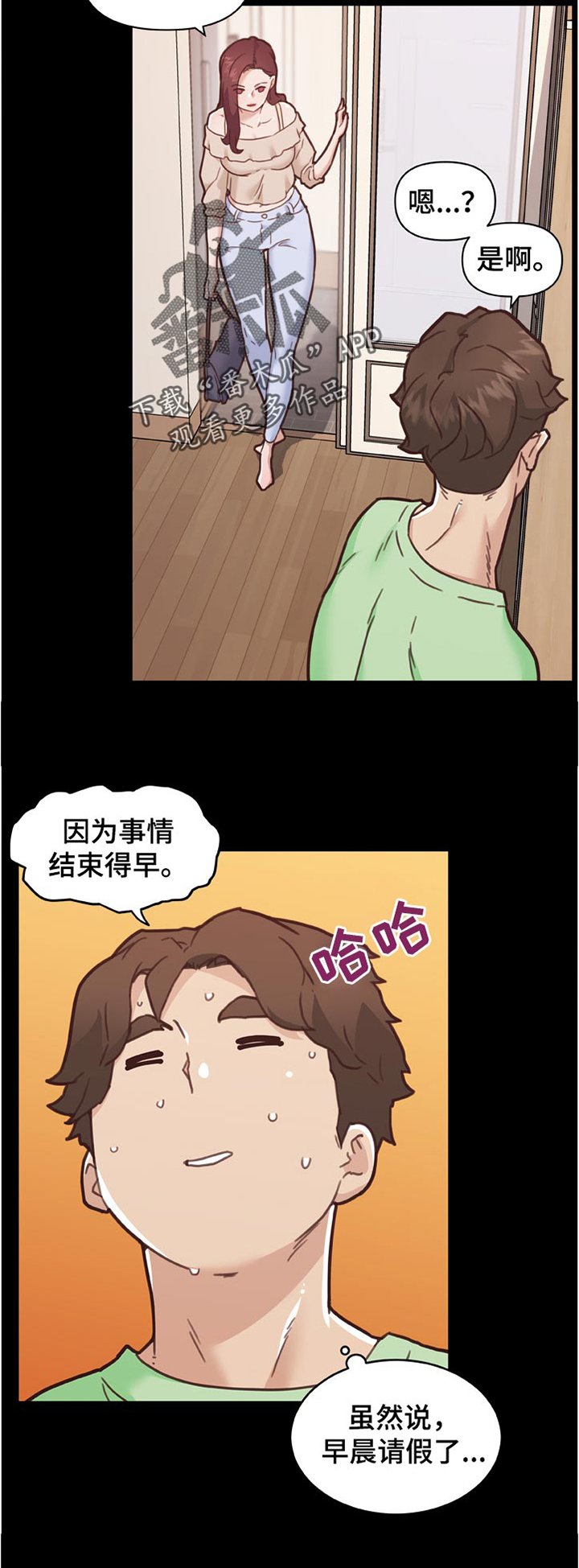 第124章：要不要帮你啊