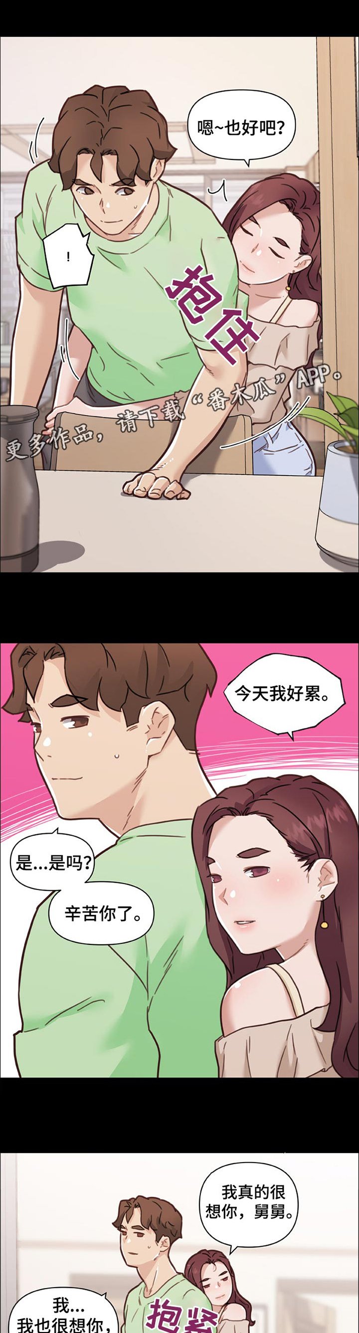 第125章：不爽
