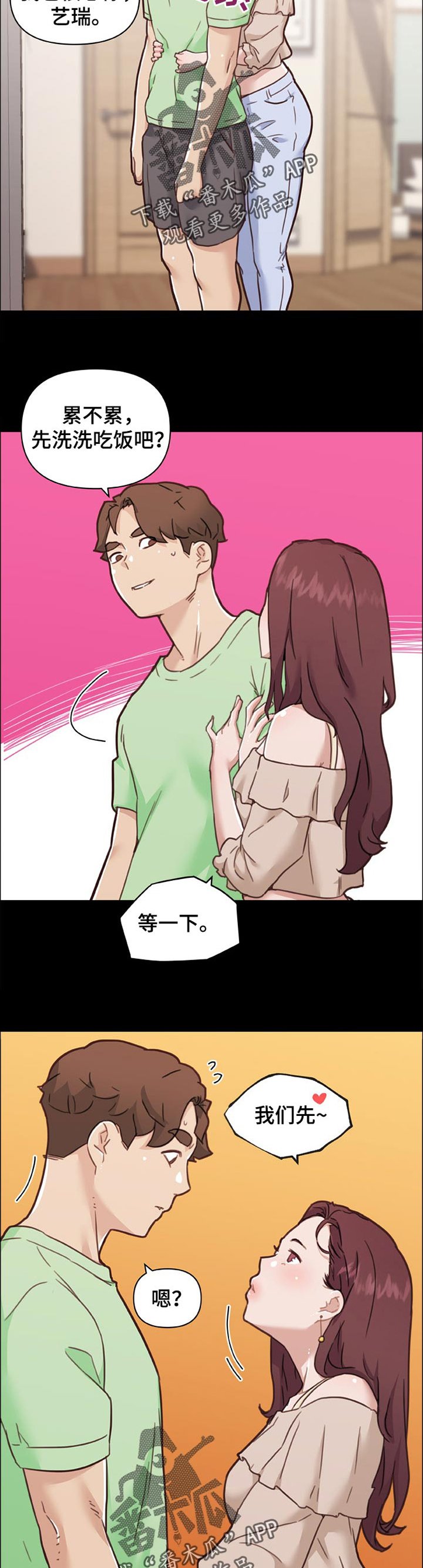 第125章：不爽