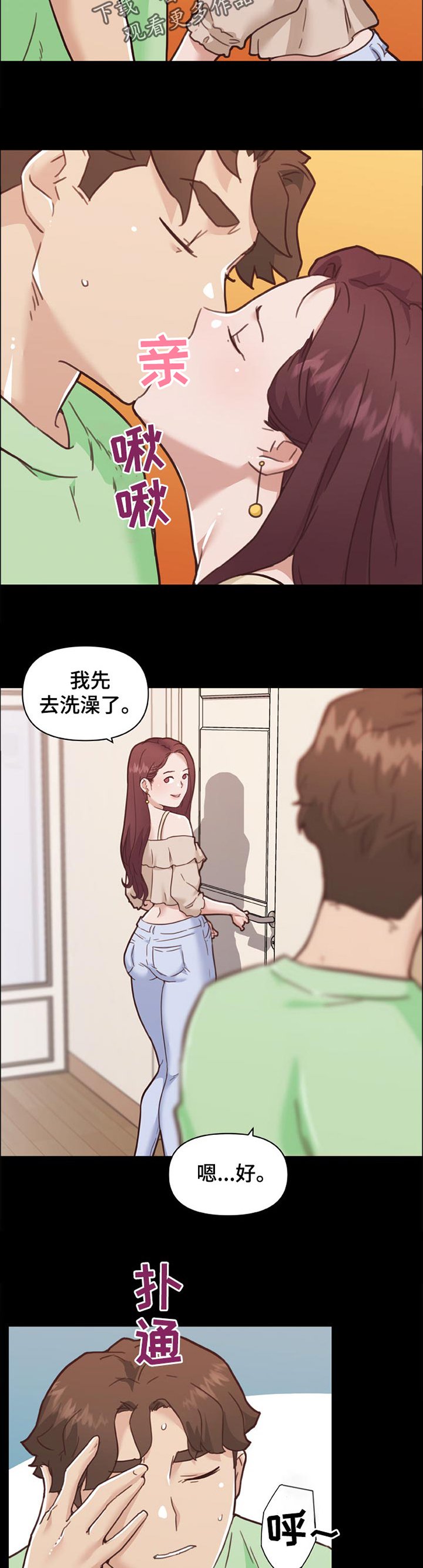 第125章：不爽