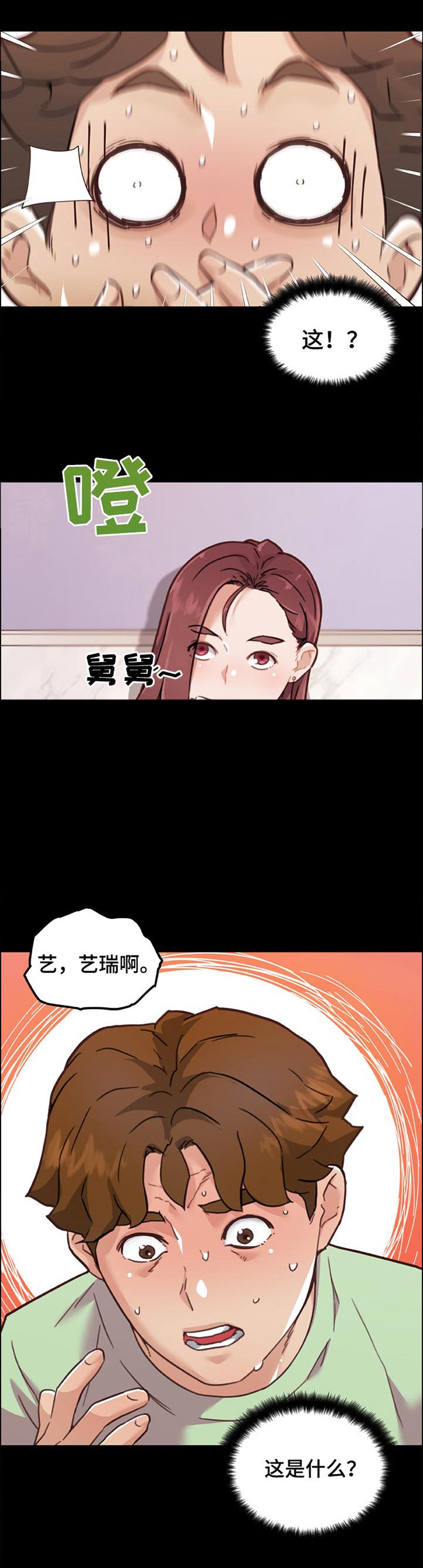 第125章：不爽