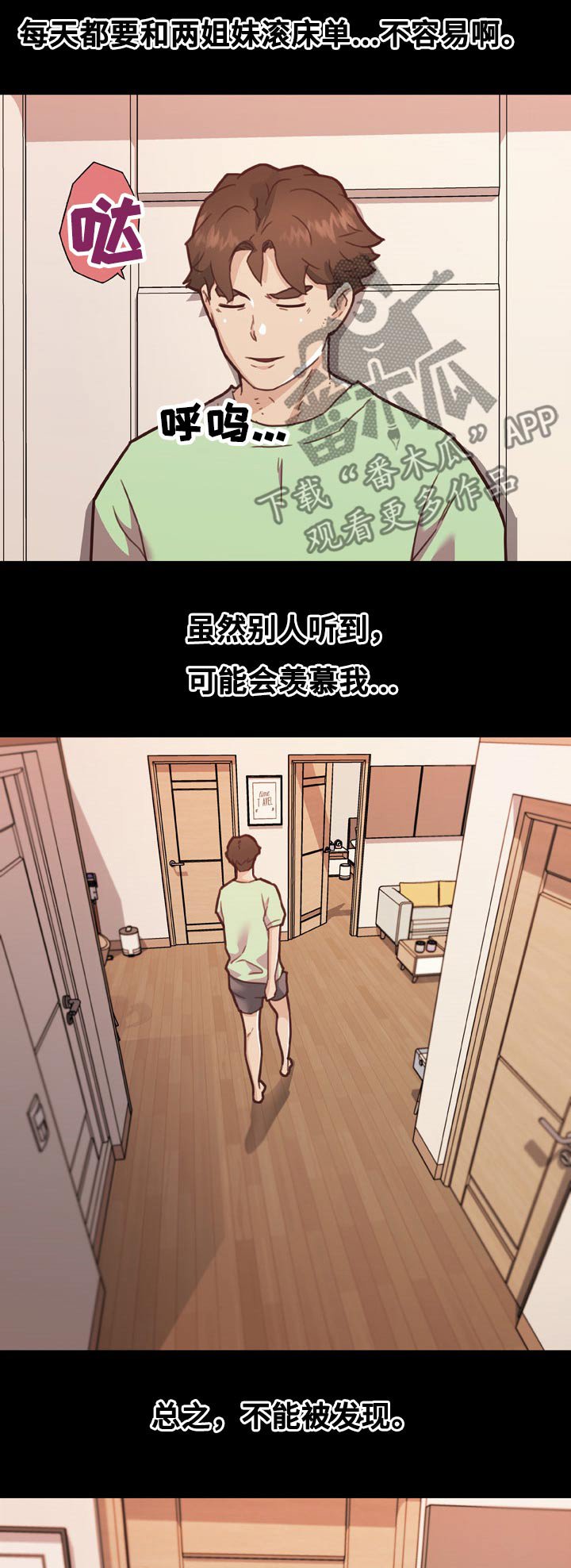 第125章：不爽