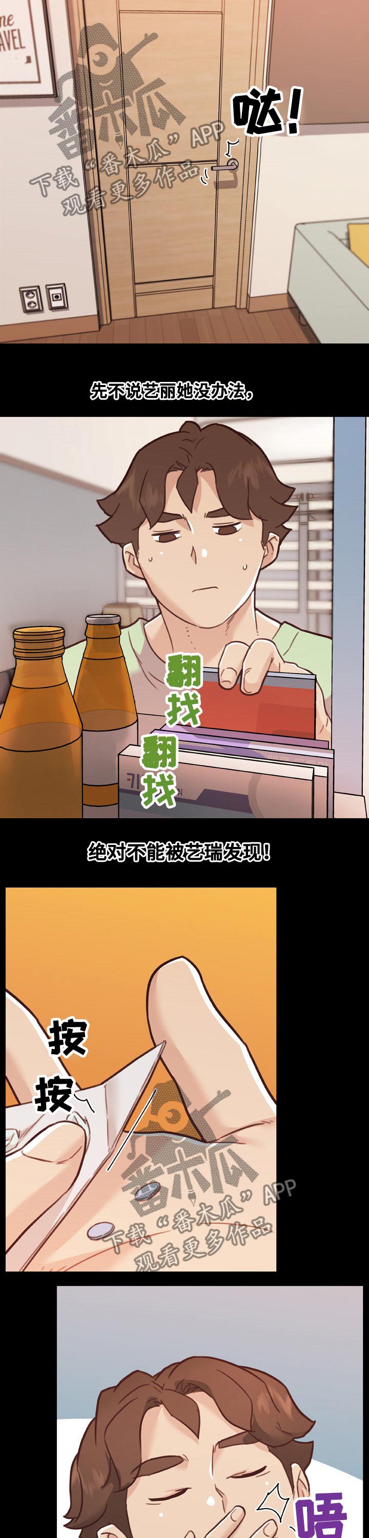 第125章：不爽