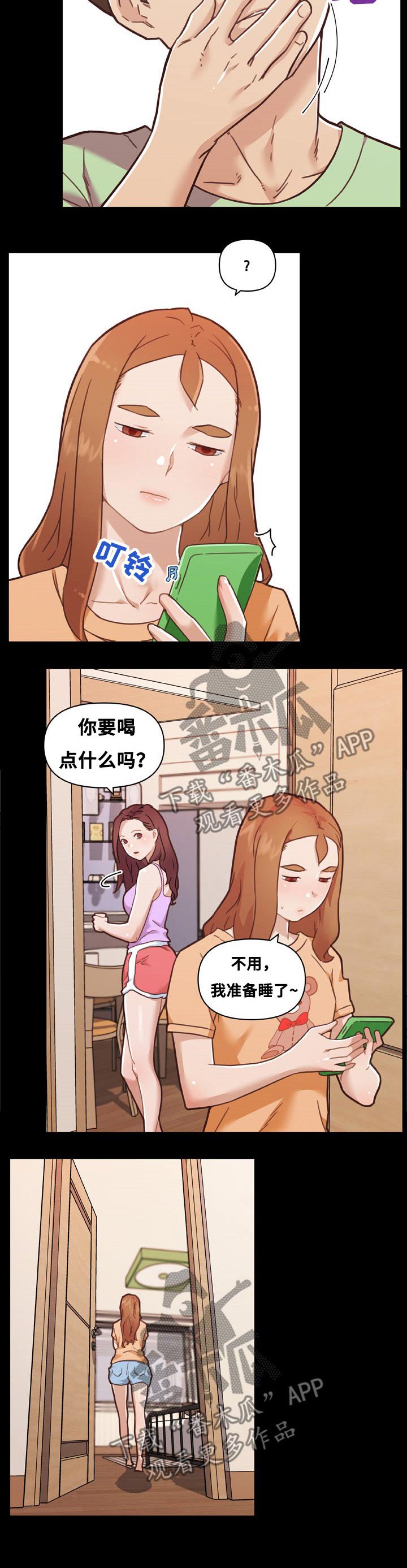第125章：不爽