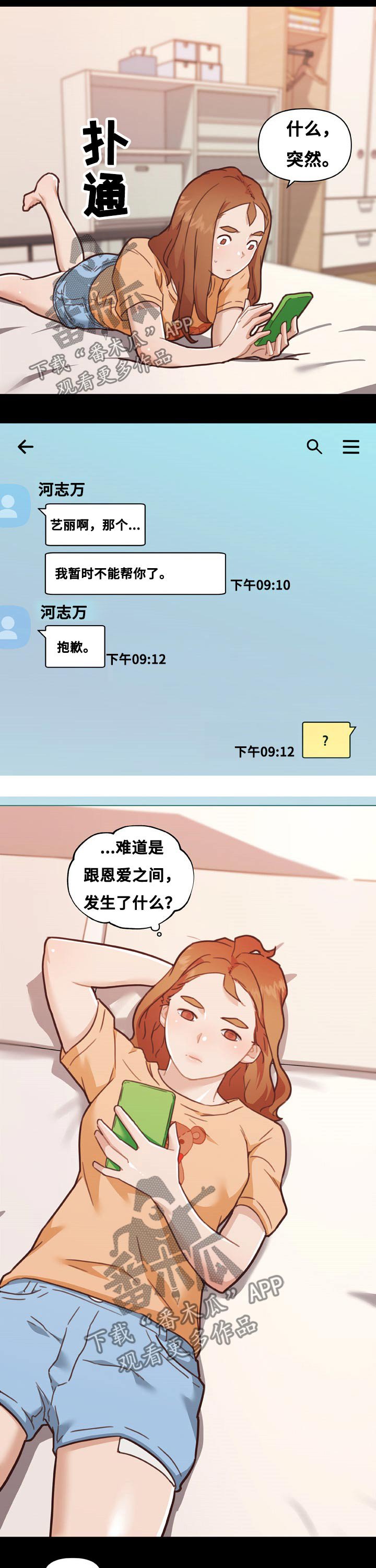 第126章：生死一线