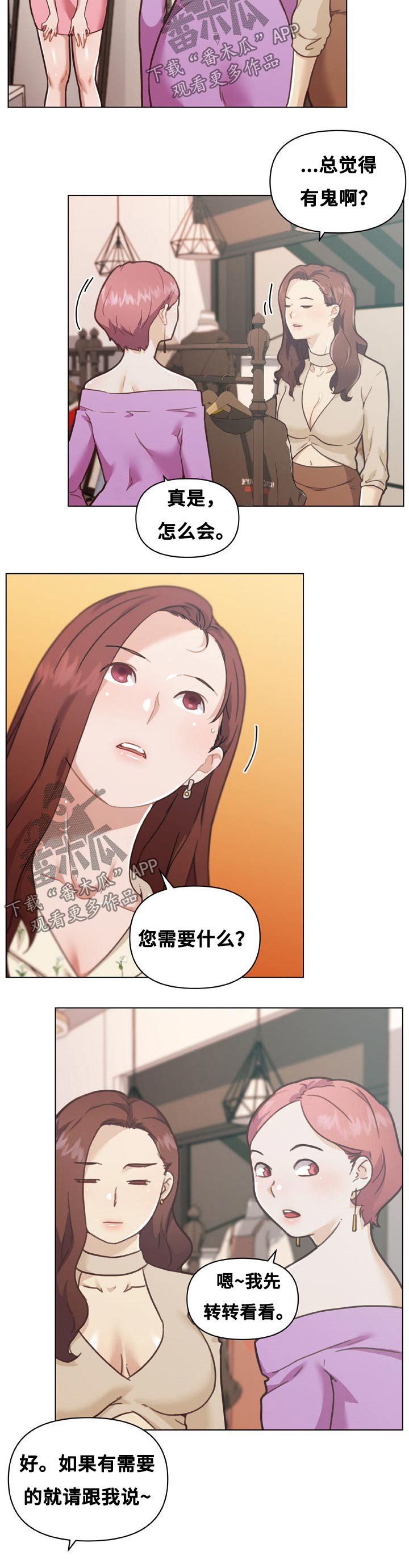 第127章：吃饭