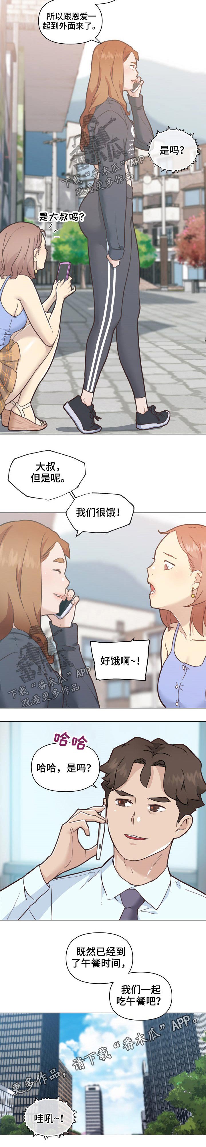 第127章：吃饭
