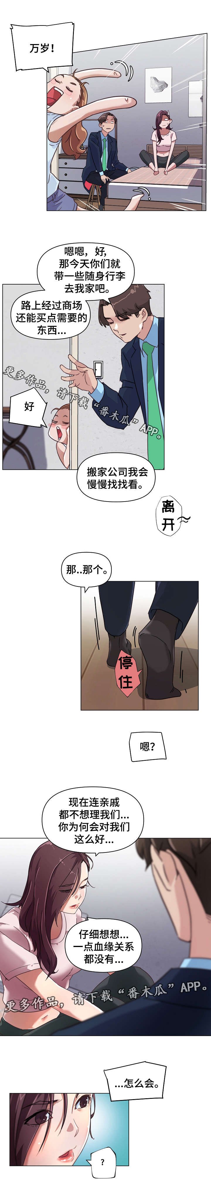 第13章：同居