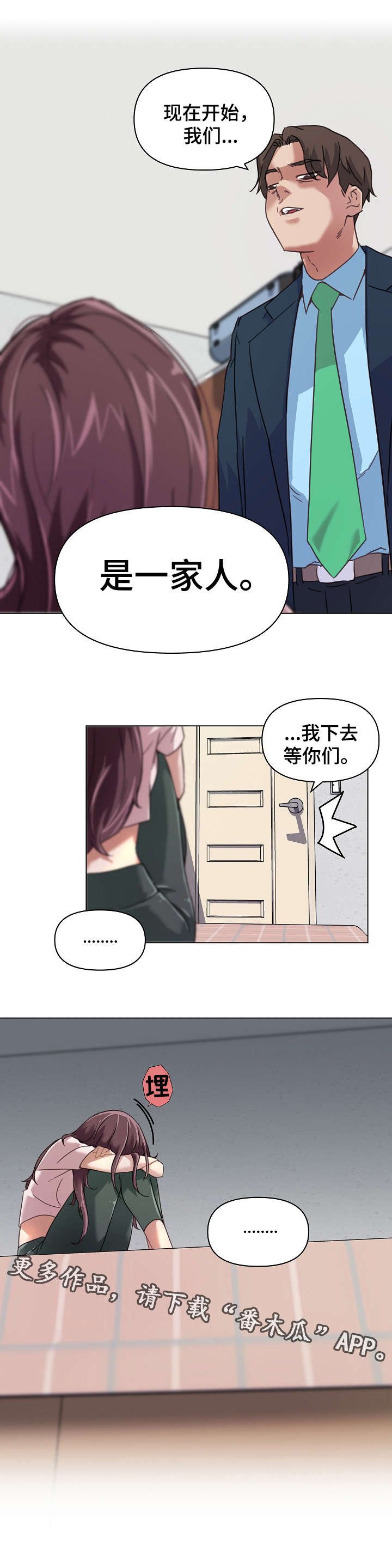第13章：同居
