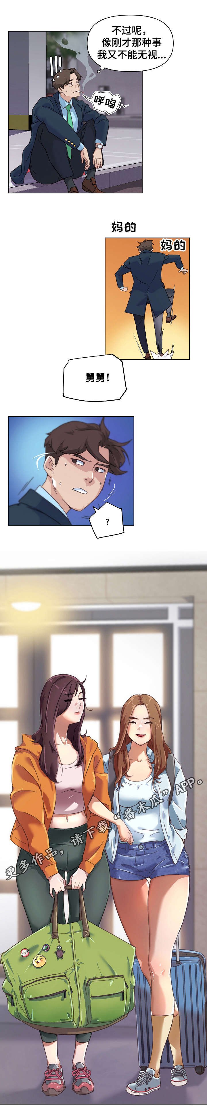 第14章：搬家