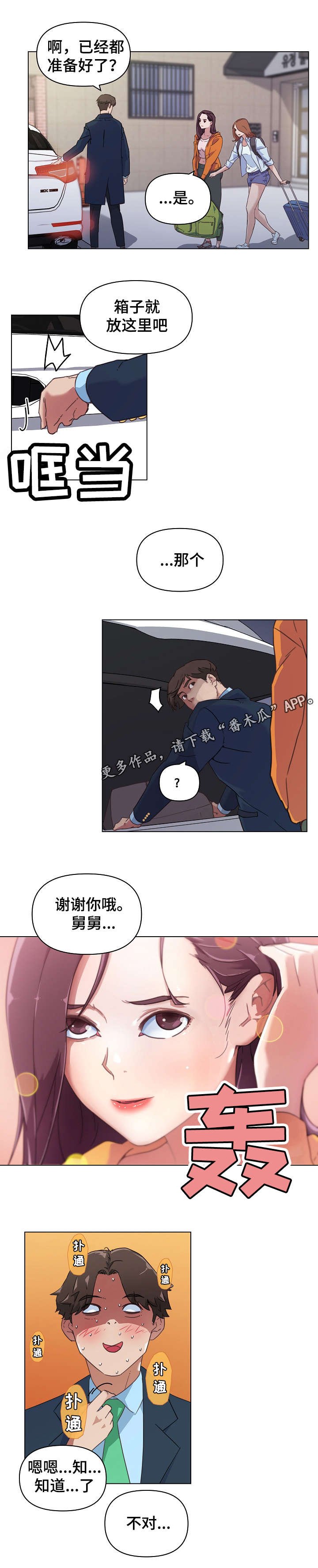 第14章：搬家