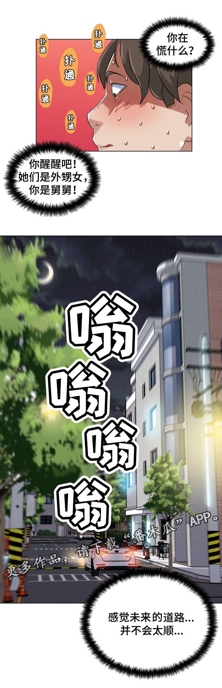 第14章：搬家