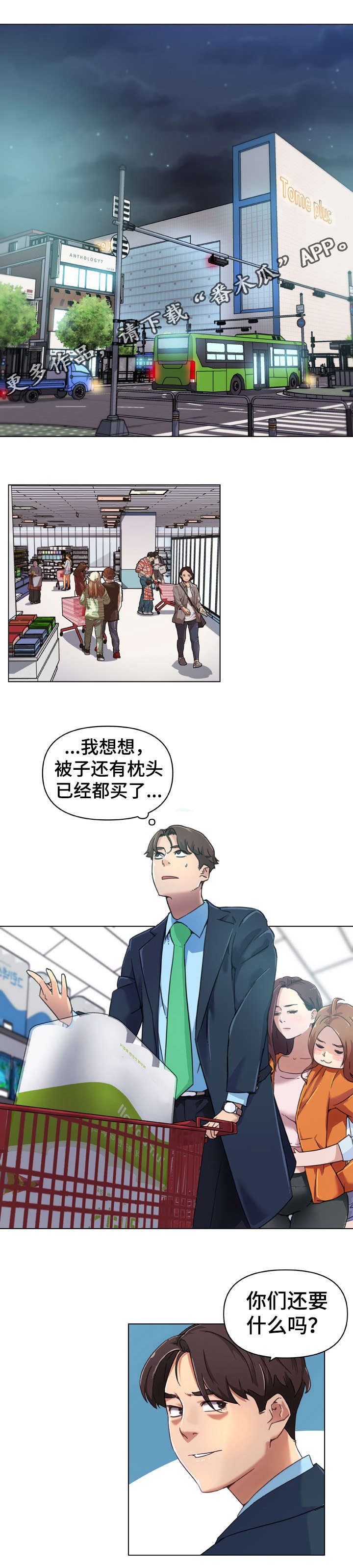 第14章：搬家