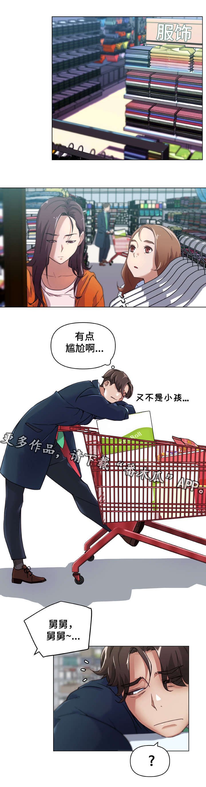 第14章：搬家
