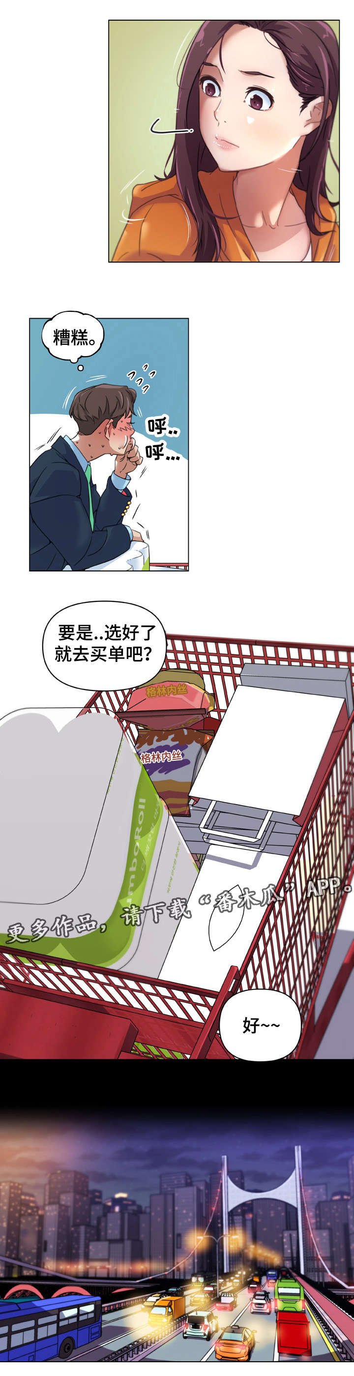 第15章：新家