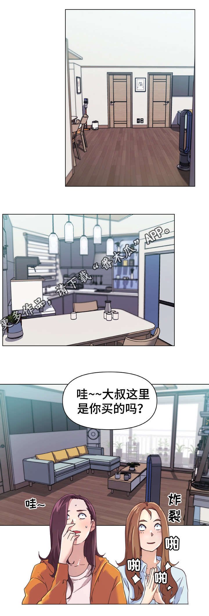 第15章：新家