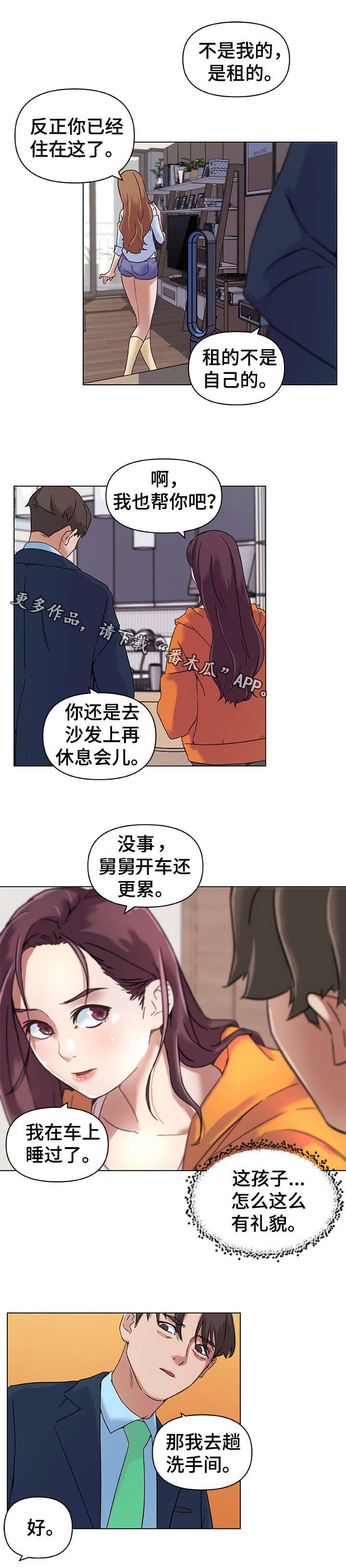 第15章：新家